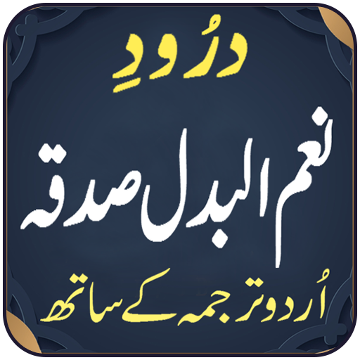 Darood Nemul Badal Sadaqah logo