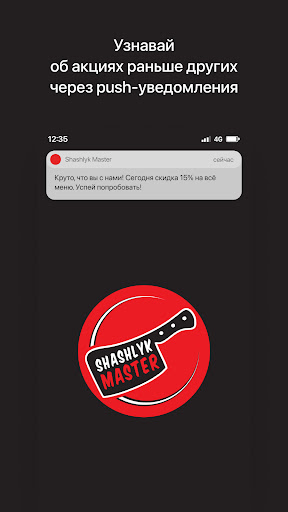 Android application Shashlyk Master screenshort