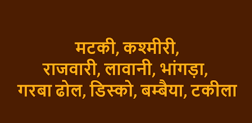 Dholi Matki Kashmiri Rajwari