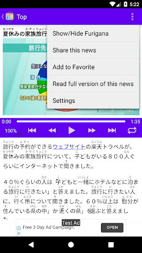 Easy Japanese News Reader Screen 3