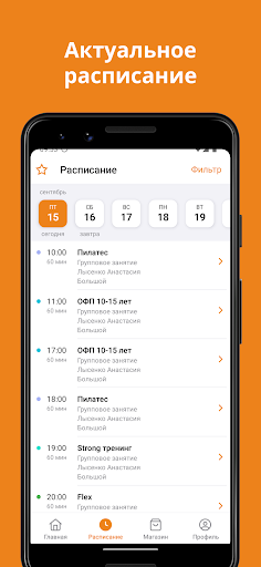 Фитнес студия "ЭНЕРГИЯ" Screen 2