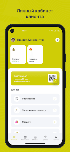 AVRORA FITNESS Screen 2