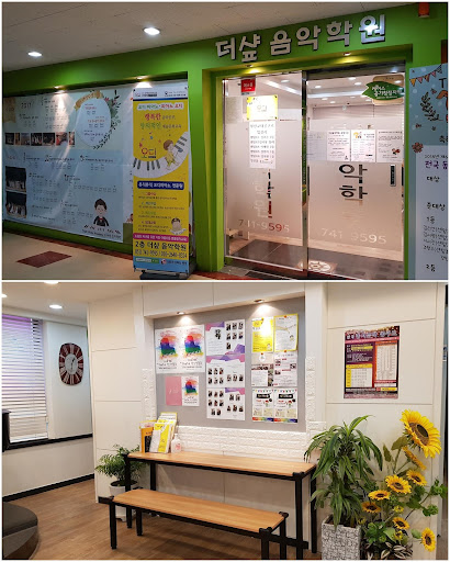 Android application 더샾음악학원 screenshort
