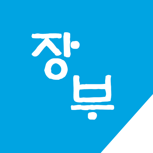 손장부2 logo