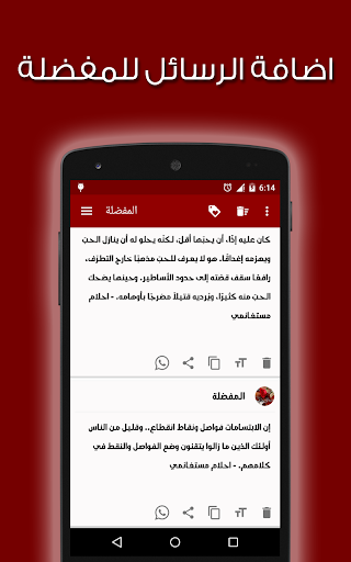 رسائل الحب المطور (5000 رسالة) Screen 2