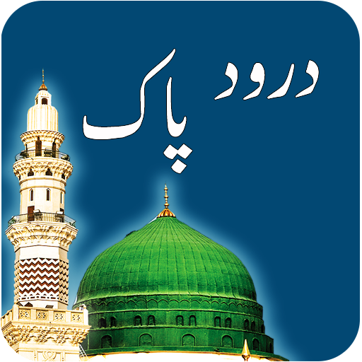 Darood e Hazara aur Darood logo