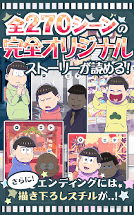 おそ松さんのニート芸能プロダクション！たび松製作委員会(圖2)-速報App