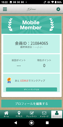 Gerne－町田にあるオーダーメイドのリラクゼーションー Screen 3
