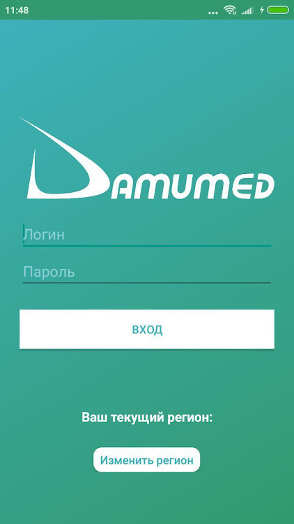Damumed.Стационар - 1.8.3 - (Android)