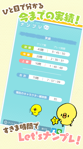 ナンプレ ポップ Screen 3
