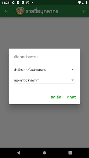 DLA Screenshot 4 - AppWisp.com