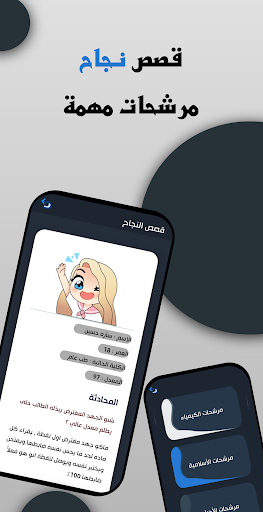 سادس اعدادي ( قريني ) Screen 3