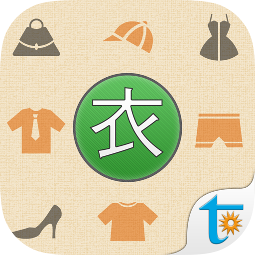 日語單字速讀 - 服飾篇 logo