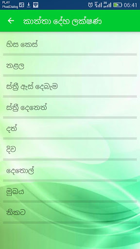 Deha Lakshana Screen 2