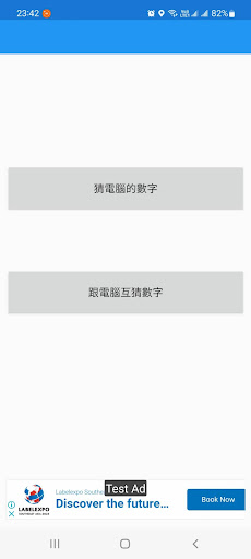 Android application 1A2B Bulls and Cows screenshort