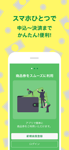 さんいんオープンマネー Screen 2