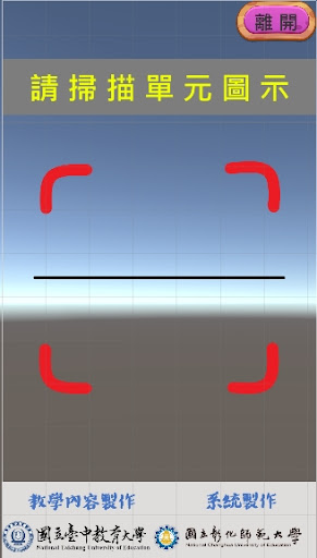 Android application AR_GEE (課後練習版) screenshort