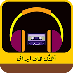 Cover Image of Baixar آهنگ های ایرانی  APK