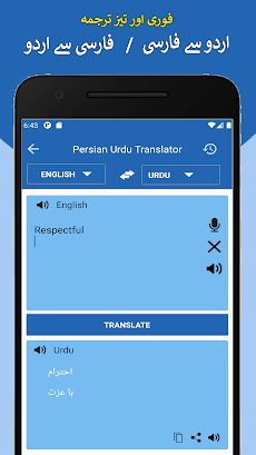 Persian to Urdu Translationのおすすめ画像4
