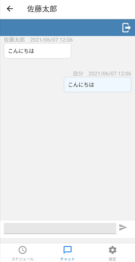 シフトマネージャー Screenshot 4 - AppWisp.com