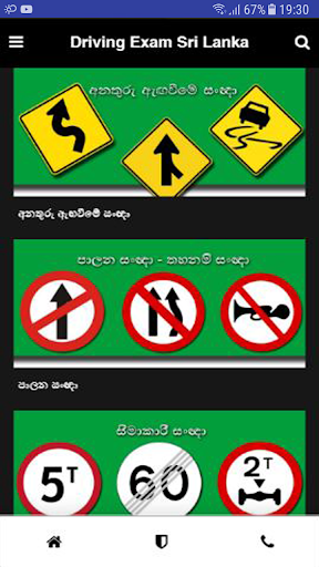 driving exam - Sri Lanka