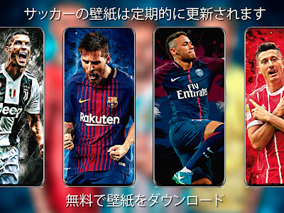 [最も欲しかった] サッカー選手 サッカー 壁紙 無料 742686-サッカーボール 画像 ��材 無料