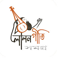 Lalon Geeti - লালন গীতি সমগ্র