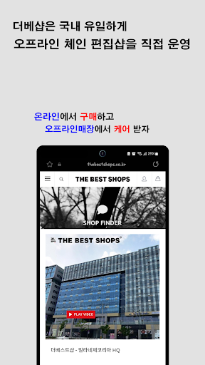 THEBESTSHOPS Screen 3