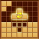 木製ブロックパズル-クラシックブロック減圧ゲーム
