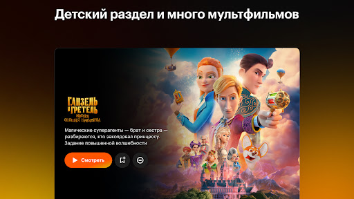 Screenshot of Кинопоиск: кино и сериалы