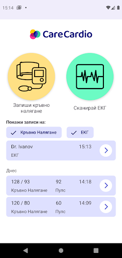 Android application CareCardio screenshort