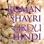 Cover Image of Download Shayari App English And Urdu Hindi 1.3 APK