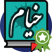 Top 10 Books & Reference Apps Like خیام - Best Alternatives
