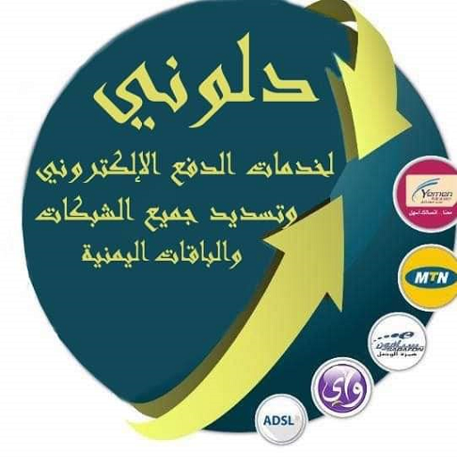 دلوني للباقات والشحن الاكتروني logo