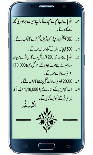 Quran Se Ilaj Screen 2