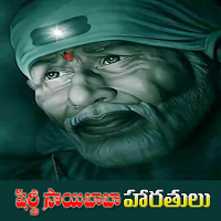 Saibaba Aartis Telugu