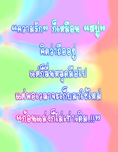 คำคมกวนๆ APK Download for Android