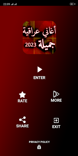 Android application اجمل اغاني عراقية بدون نت 2023 screenshort