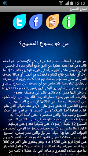 Bible FAQs Screen 3