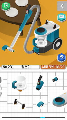 모형친구 - Screenshot 3