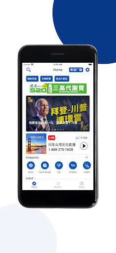 Android application 希望之聲 screenshort