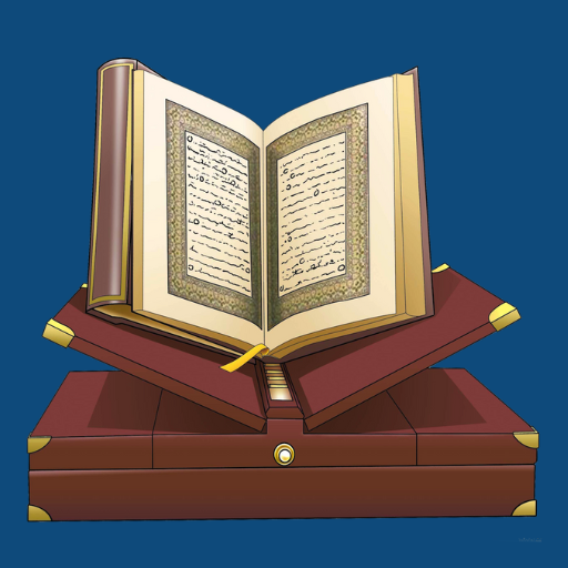 القرآن الكريم - تفسير واذكار logo