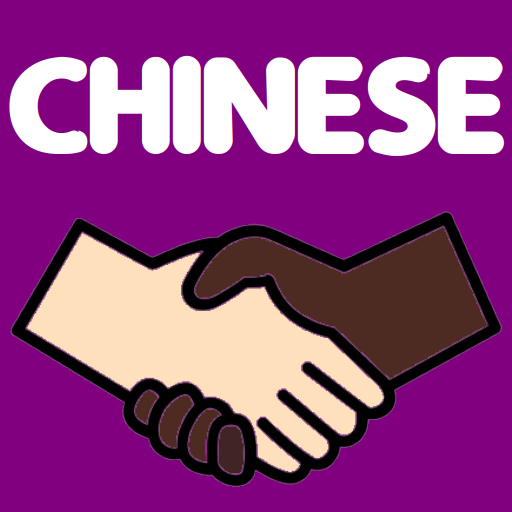 Learn Chinese logo