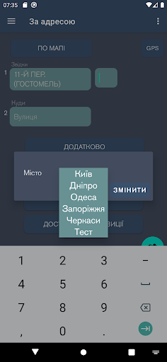 Taxi Dostavka: easy order Screen 3