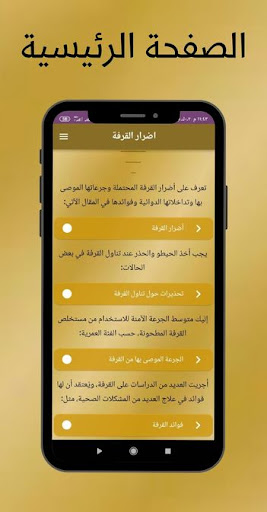 اضرار القرفة