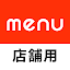 menu - 加盟店用