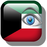 شات عيون الكويت icon