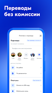 Ozon Банк: выгодные покупки 3