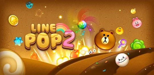 LINE POP2-暇つぶしパズル・人気パズル/パズルゲーム