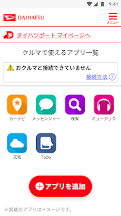 ダイハツコネクト(圖2)-速報App